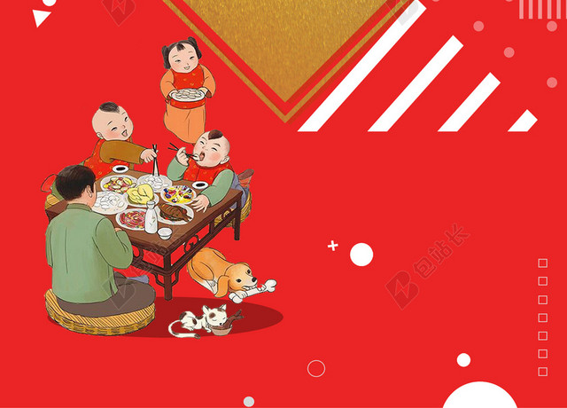 新年吉祥中式烫金红色BANNER