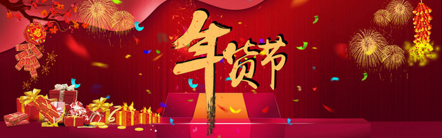 淘宝天猫新年快乐2017鸡年大吉背景图