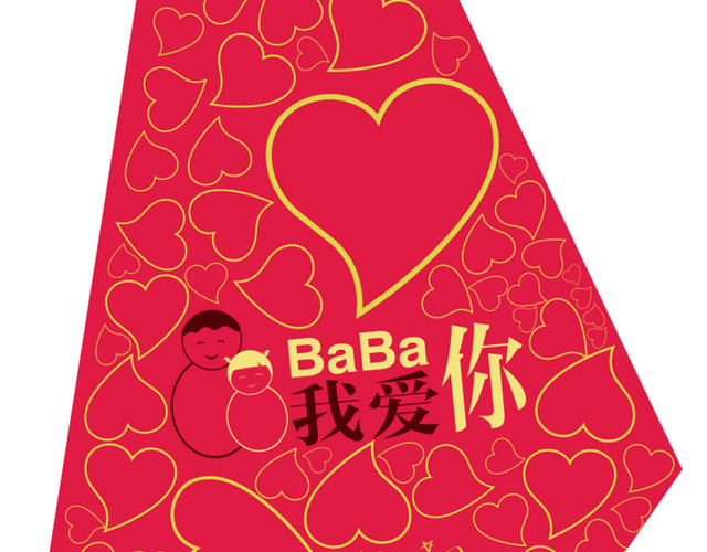 矢量爸爸我爱你爱心红色领带