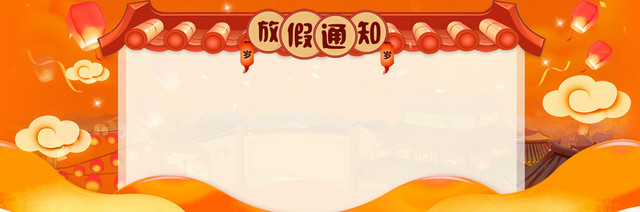 新年春节红色手绘中国风电商放假通知BANNER