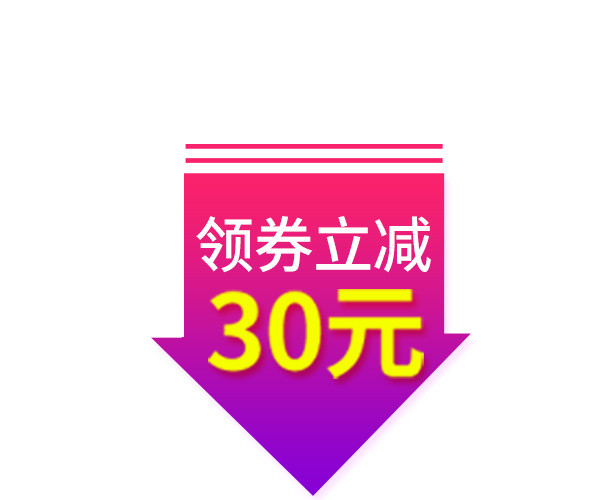 电商价格降价箭头