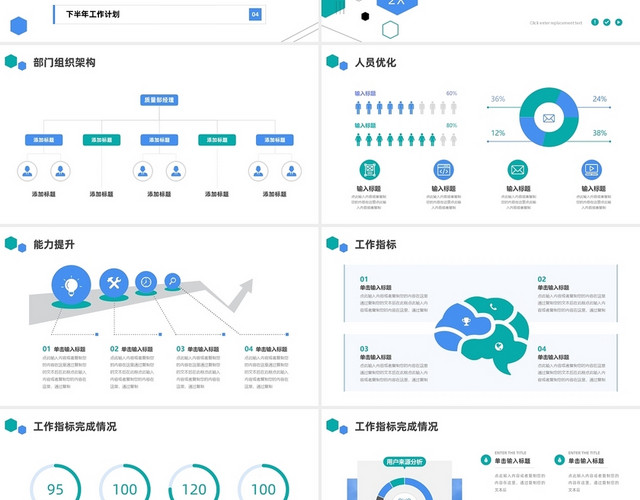 蓝绿色商务风质量部年中工作总结PPT模板