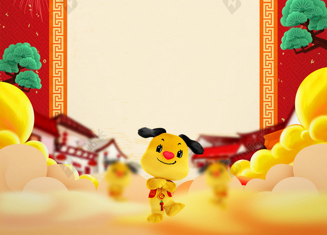 新年吉祥对联卡通狗BANNER
