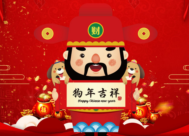 红色新年财神吉祥红色背景