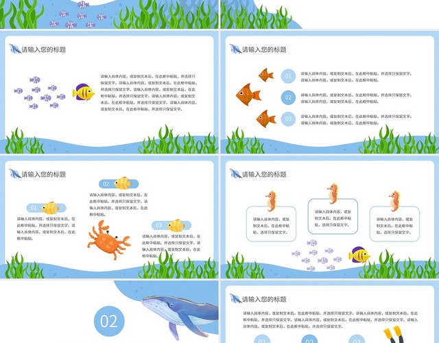 蓝色清新风格保护海洋生态海洋主题PPT模板