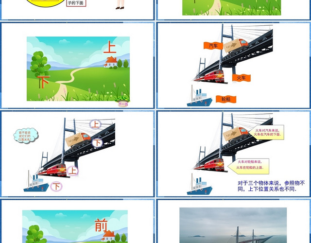 蓝色卡通人教版小学数学上下前后说课课件PPT模板