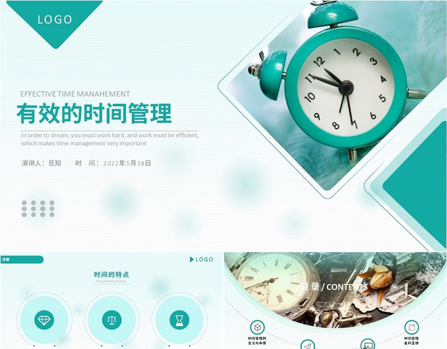 绿色写实简约商务风时间管理企业培训PPT课件