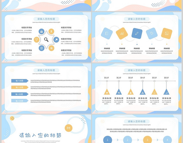 文艺小清新简约线条工作总结汇报规划商务通用PPT模板