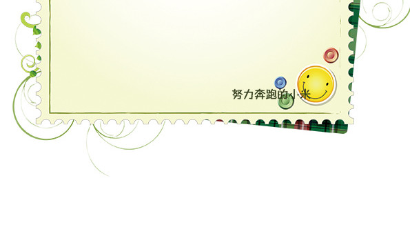 小米寄语