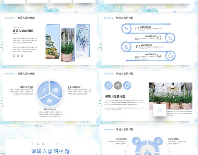 蓝色清新水彩唯美品牌企业推广策划营销PPT模板