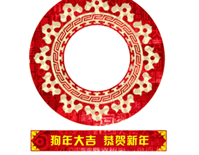 2018元旦海报设计