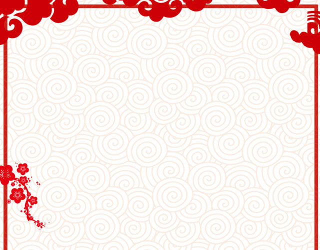 红色祥云花边框PNG