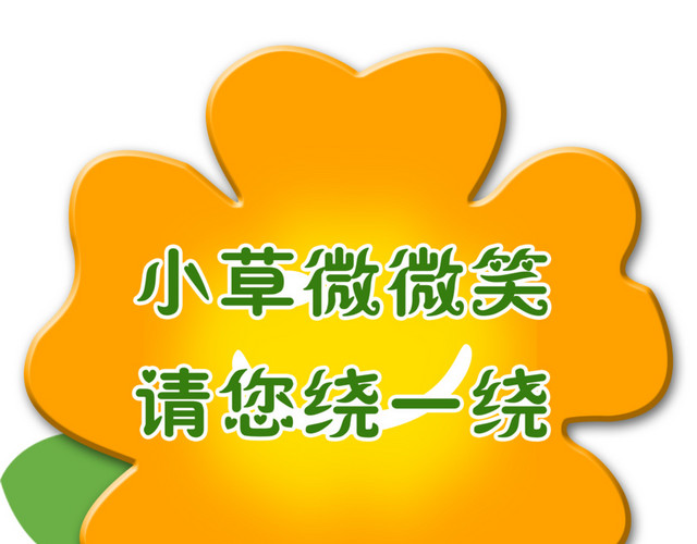 公园爱护花草公告牌