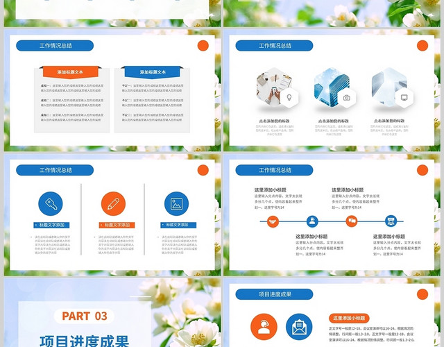 蓝色简约小清新文艺六月工作总结商务汇报通用PPT模板