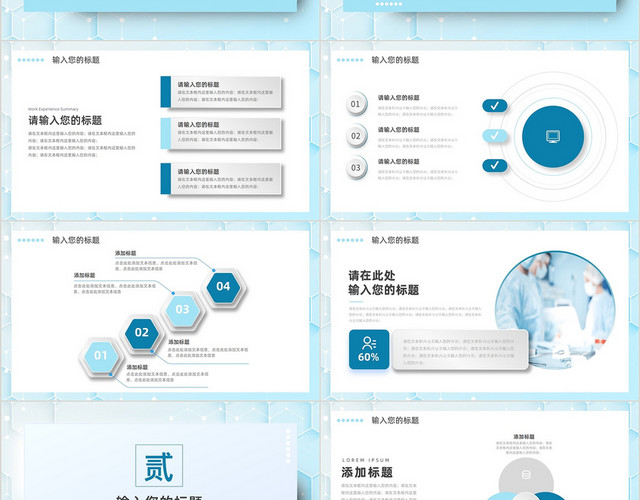 蓝色微粒体简约手术室工作总结年度汇报PPT模板