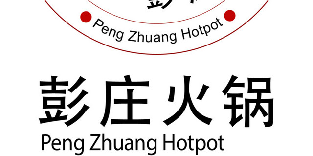 火锅LOGO
