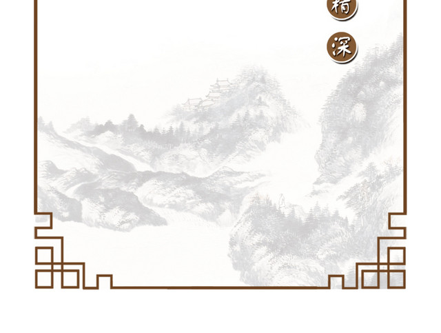 中医文化
