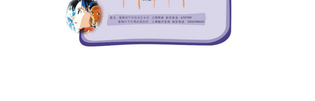 课程表
