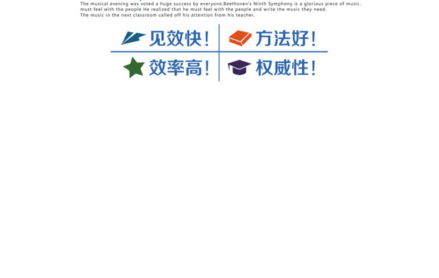 教育培训寒假补习班