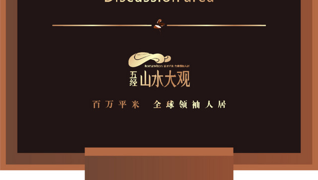 洽谈区高档门牌矢量设计