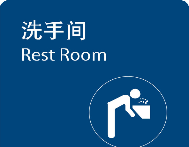 洗手间门牌几何图形矢量元素设计