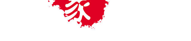 中医养生专家印章