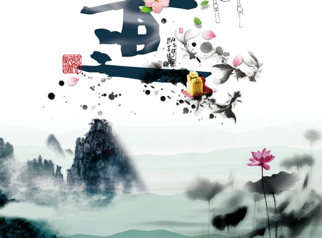 养生之道