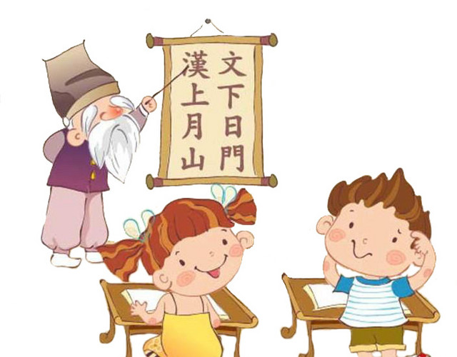 孔子教学