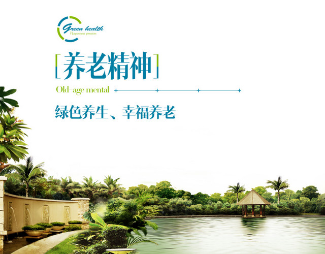 风景 温泉