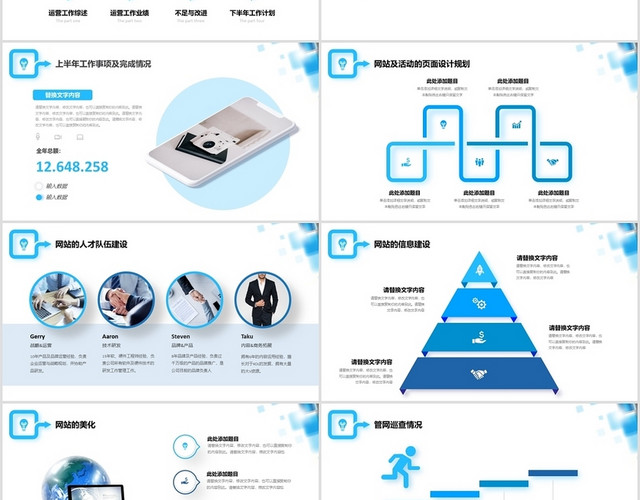 蓝色抽象色块微立体运营年中总结PPT