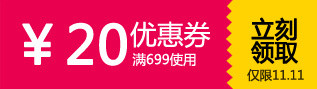 淘宝优惠券
