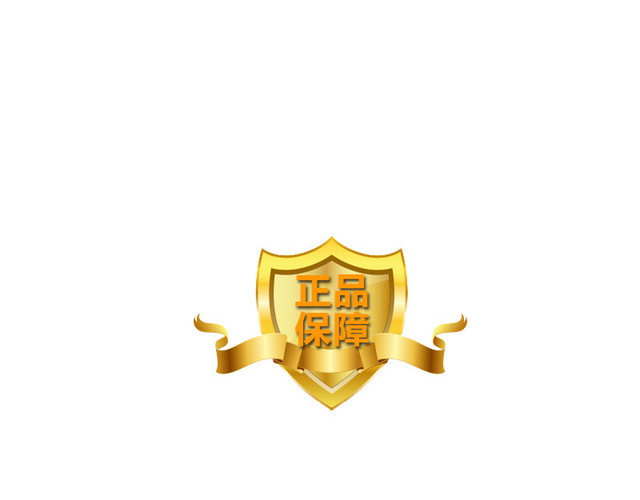 正品保证标签