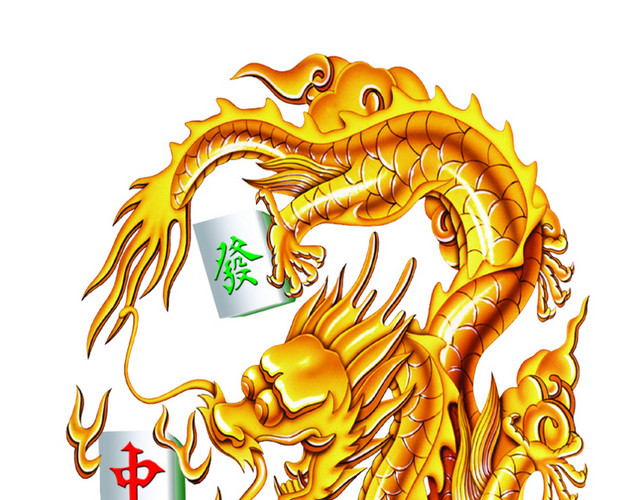 龙纹麻将