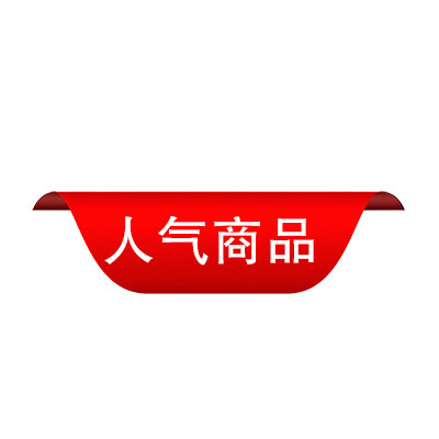 人气商品红色标签