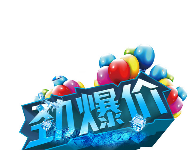 夏日酷爽惊爆价淘宝背景