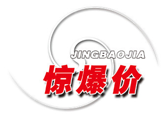 淘宝卖家标签淘宝标签素材 惊爆