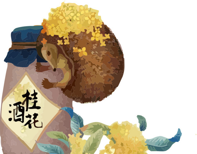 刺猬与桂花酒