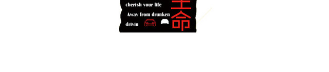 酒驾主题组免扣元素