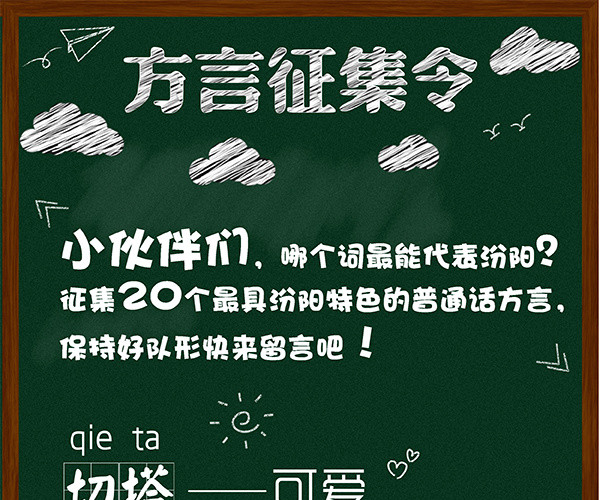 黑板