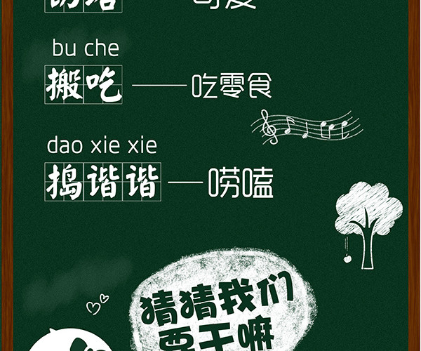 黑板
