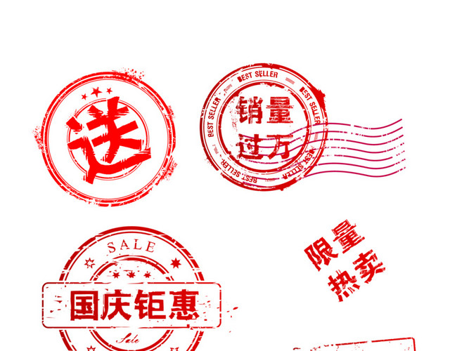 买送国庆红色标签