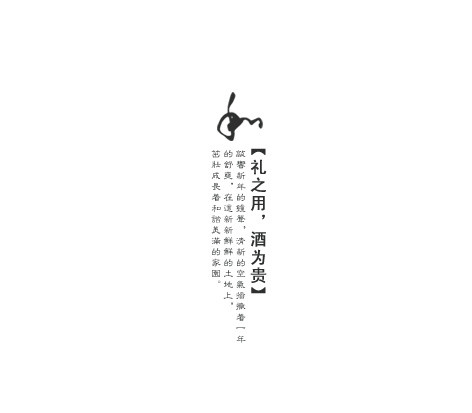 酒文化