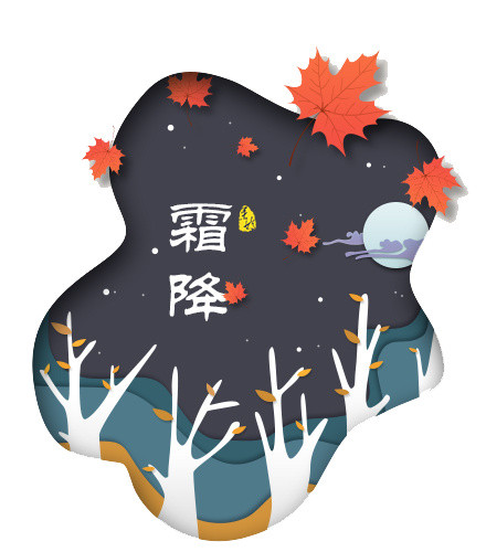 霜降