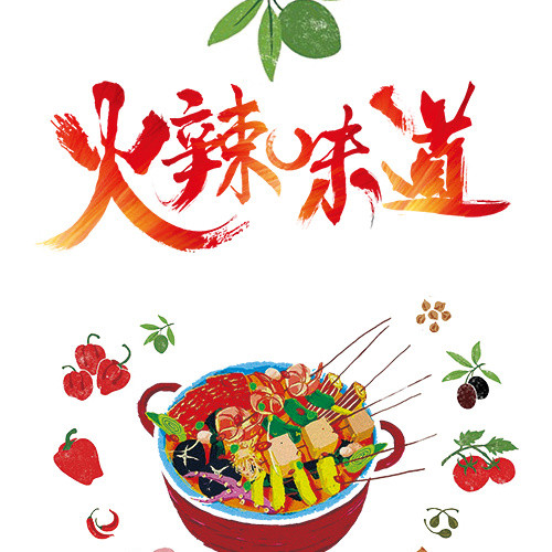 手绘麻辣烫设计海报