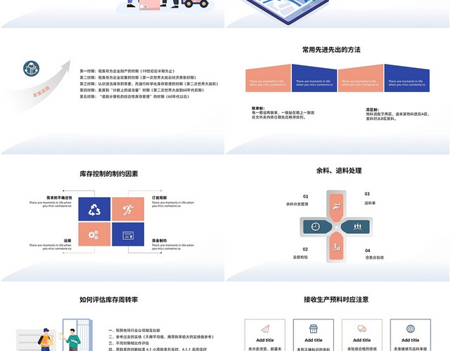 蓝粉色卡通风格仓储物流PPT工作培训PPT仓储物流管理2