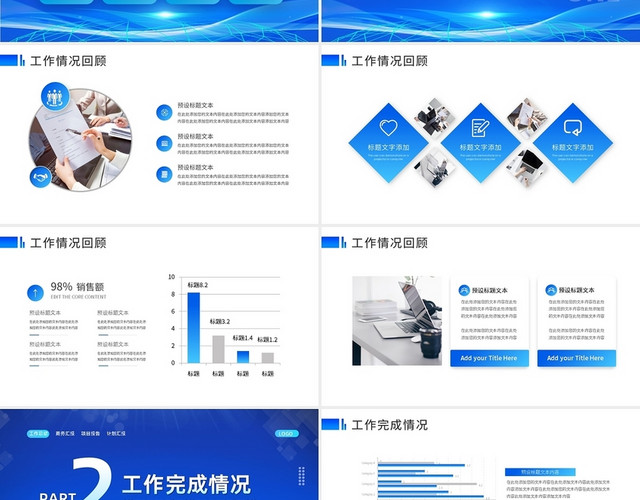 蓝色简约销售部门年中总结PPT模板