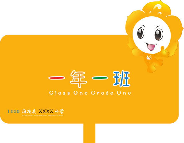 卡通校园手举牌矢量图