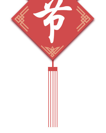 红色悬挂便签腊八节装饰