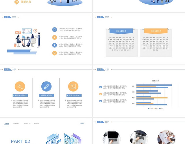 黄蓝简约工作总结汇报述职竞聘PPT模板