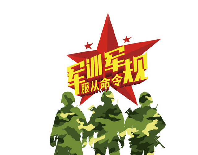 军训素材卡通人物